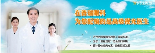 成都验光多少钱?医院医学验光价格?