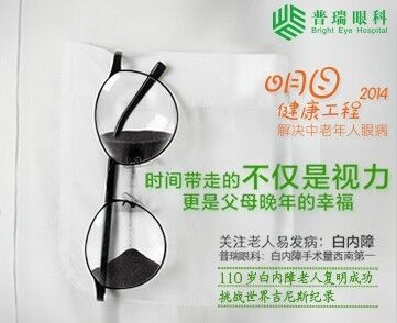 治疗晶状体浑浊多少钱?手术费用能报销吗?