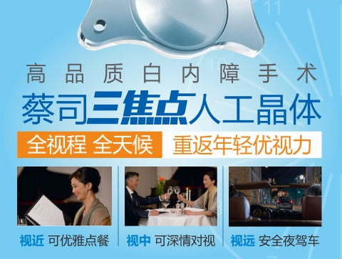 白内障手术有风险吗?手术成功率高吗?