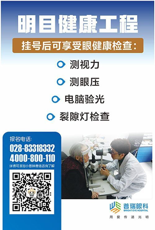 治疗白内障多少钱?白内障手术报销多少钱 - 成