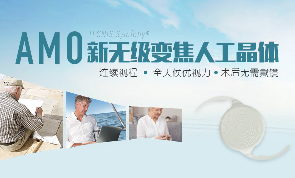白内障无级变焦人工晶体植入 让视力迎来