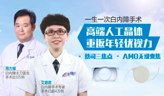 老人视力模糊怎么回事?警惕白内障征兆 - 成都