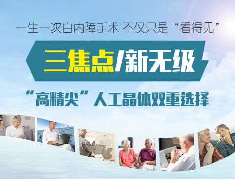 高度近视能做白内障手术吗？