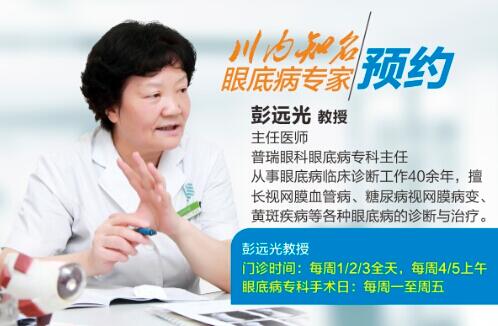 3月“青光眼周”，享眼健康检查