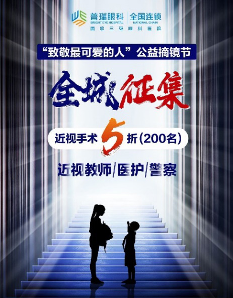 近视手术适应症